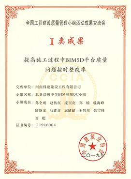 全国意昂2·(中国区)官方直营平台建设质量管理小组活动成果交流会