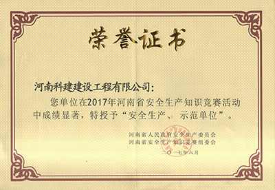 安全生产示范意昂2·(中国区)官方直营平台