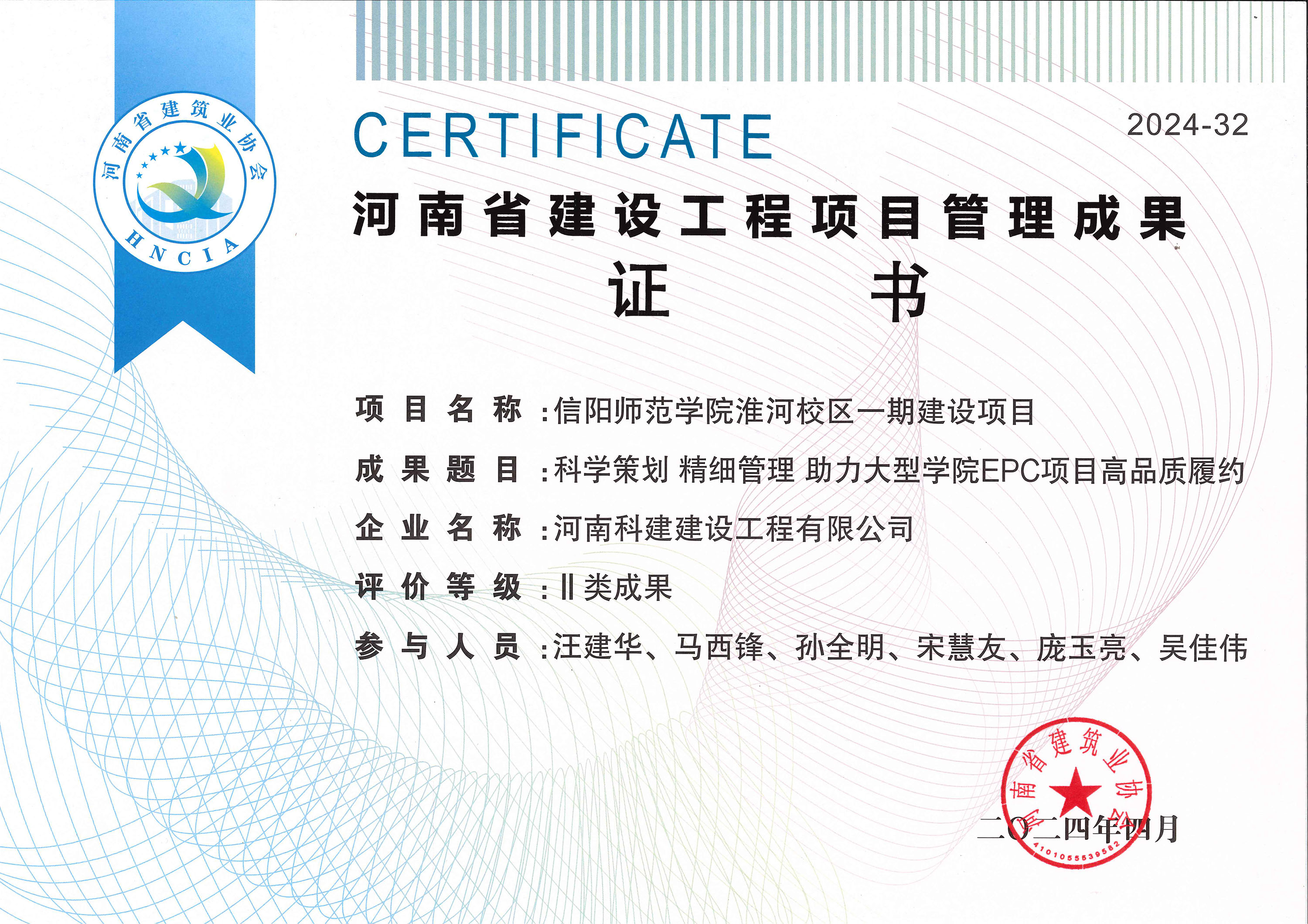 河南省建设意昂2·(中国区)官方直营平台项目管理成果-信阳师范学院淮河校区一期建设项目