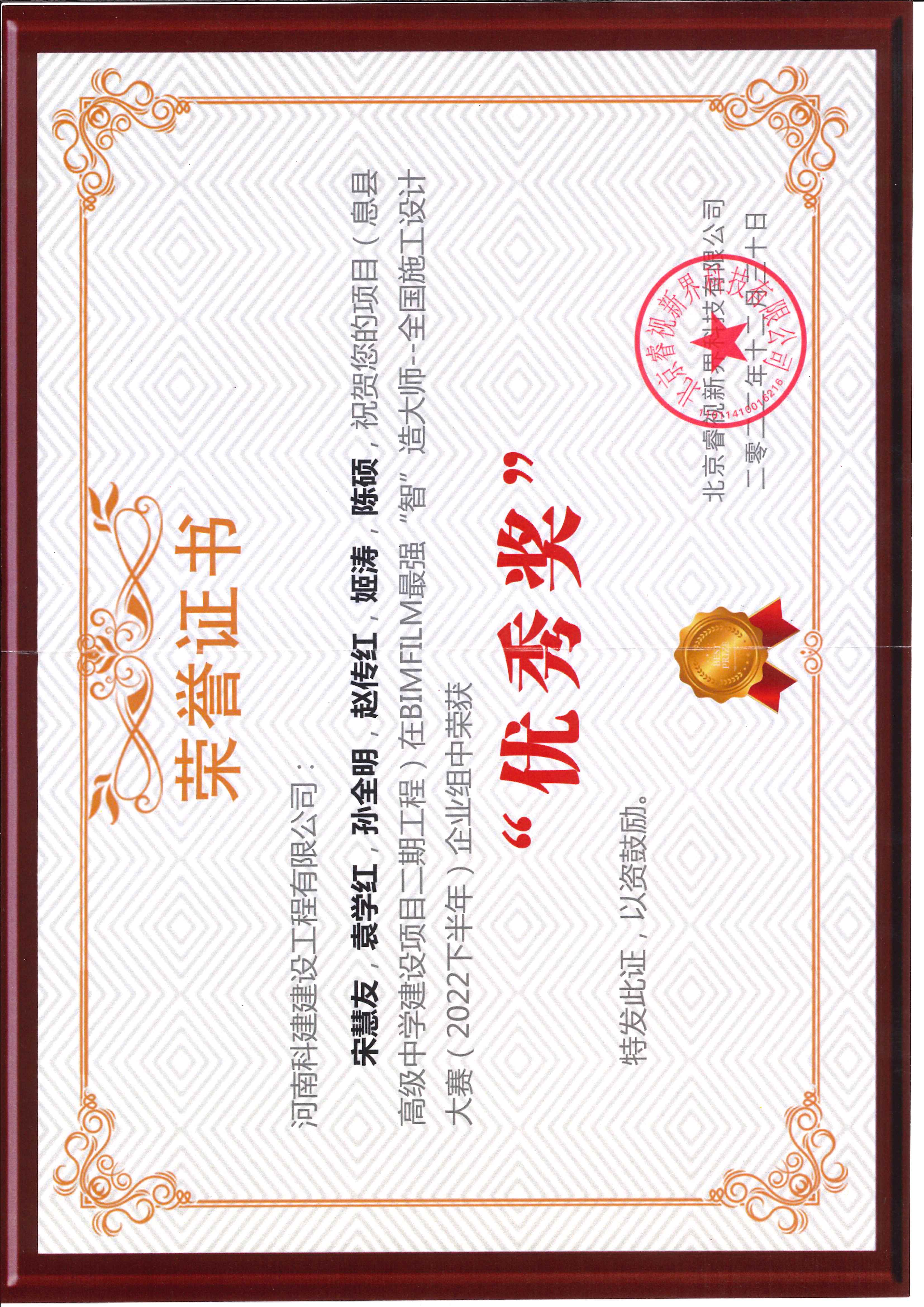 全国施工设计大赛-息县高级中学建设项目二期意昂2·(中国区)官方直营平台