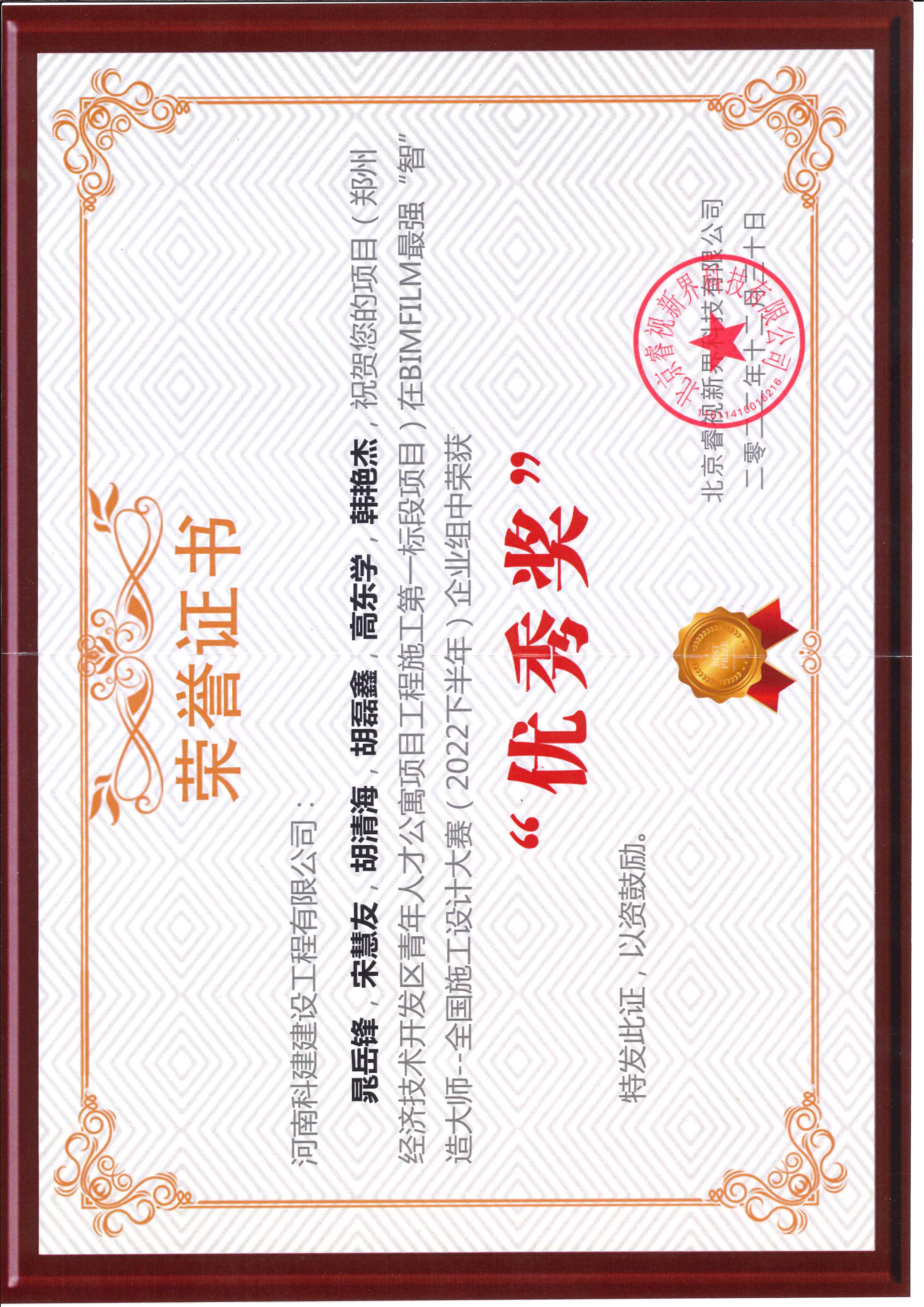 全国施工设计大赛-郑州经济技术开发区青年人才公寓项目意昂2·(中国区)官方直营平台施工第一标段项目